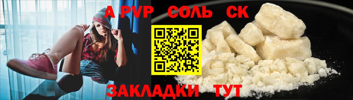 A PVP СК Верхняя Пышма