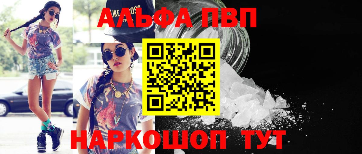 Верхняя Пышма  А ПВП Соль  A-PVP  APVP VHQ  Вход с VPN 