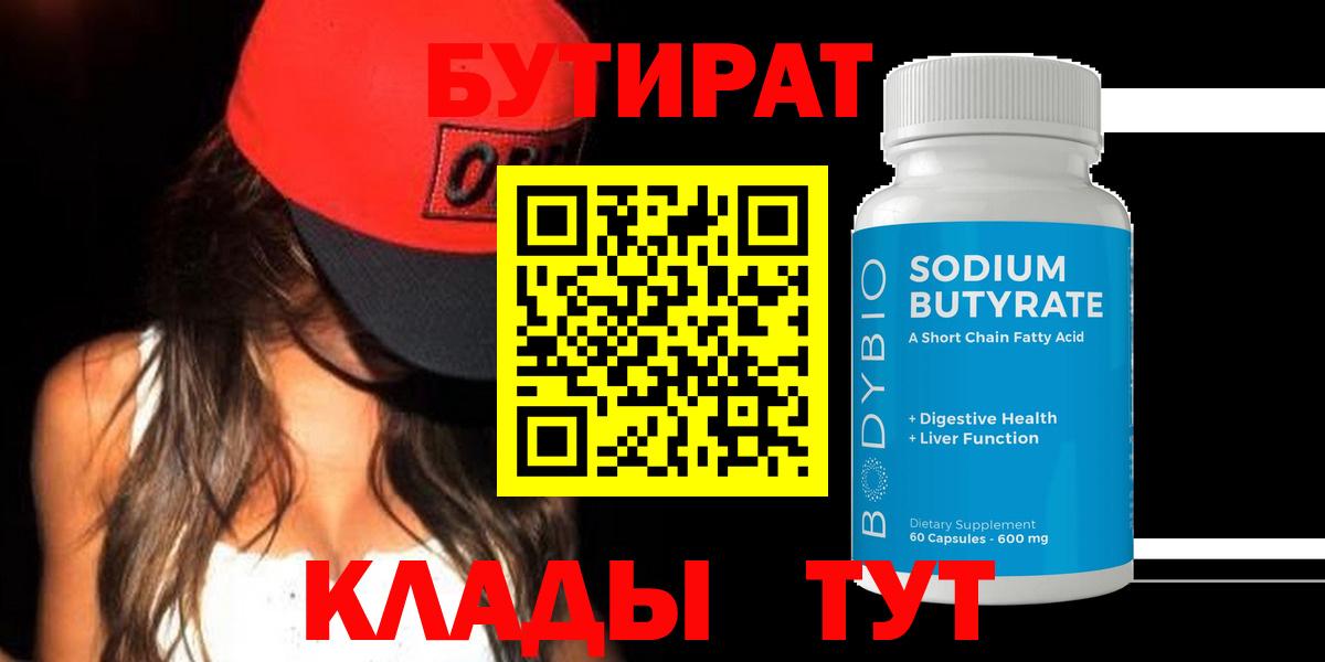 БУТИРАТ оксана Верхняя Пышма
