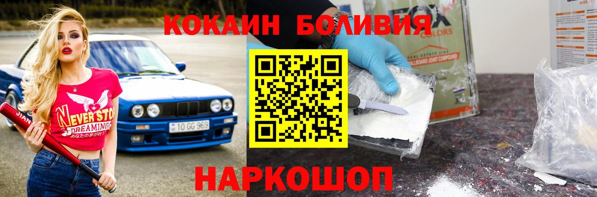 Кокаин Боливия  Вход с VPN  КОКАИН 97%  Верхняя Пышма 