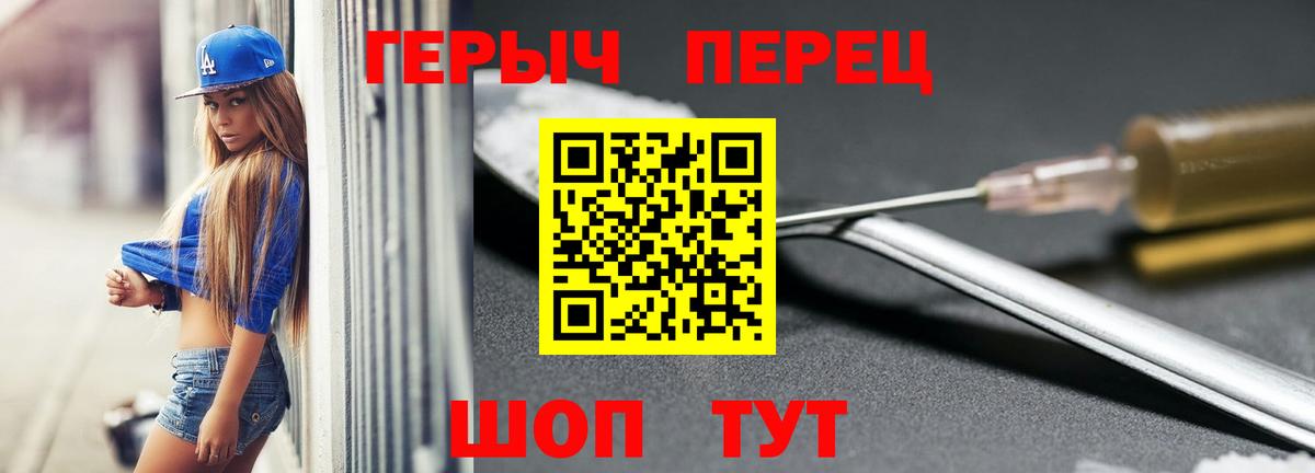 Героин  Вход с VPN  Верхняя Пышма  ГЕРОИН белый 
