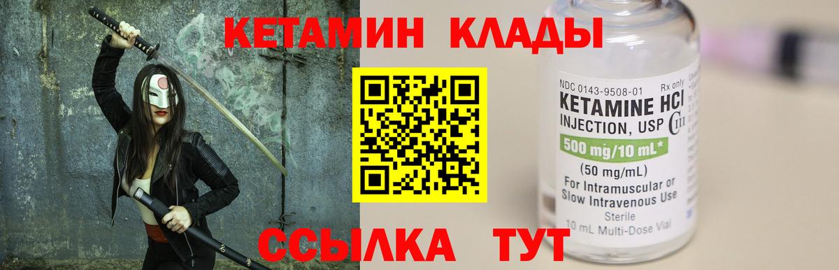 гидра ТОР  Вход с VPN  Верхняя Пышма  Кетамин VHQ 