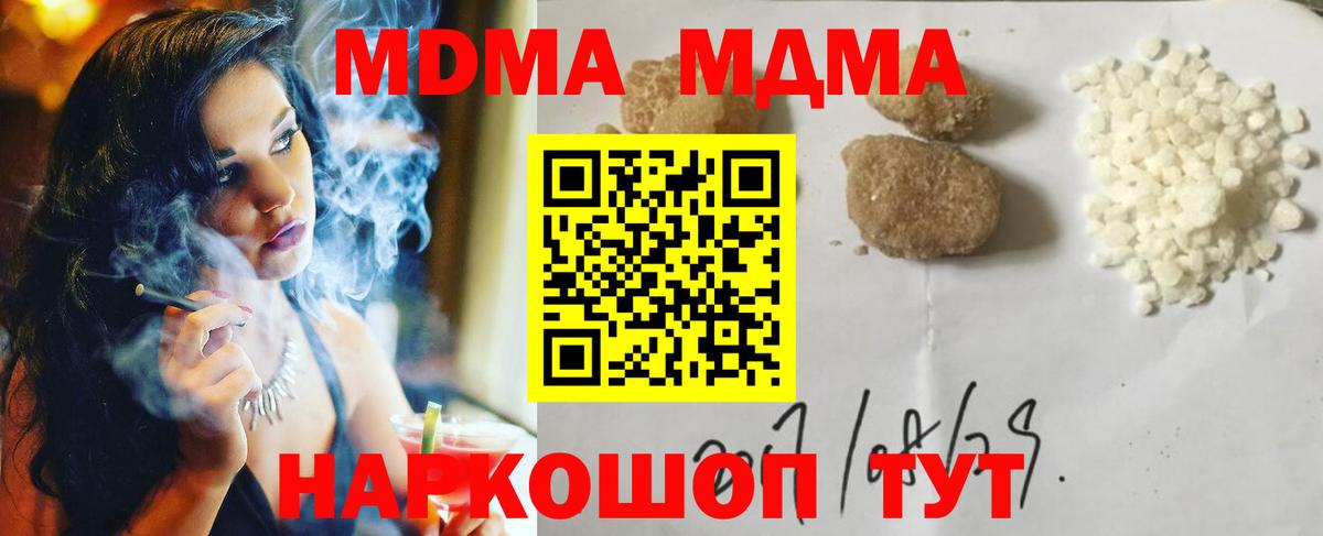 МДМА  МДМА Molly  Верхняя Пышма  Вход с VPN  МДМА кристаллы 