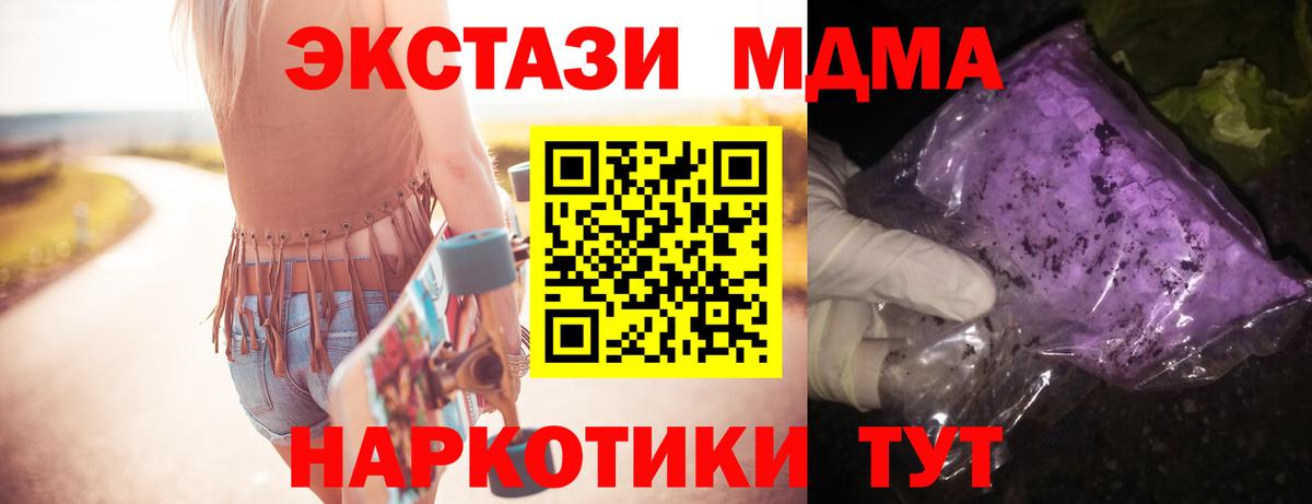 МДМА молли Верхняя Пышма