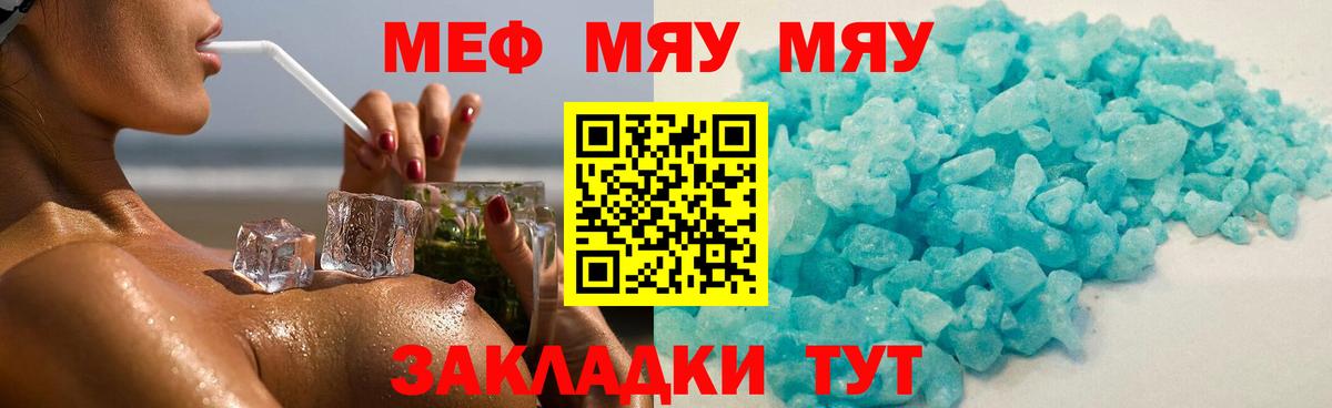МЯУ-МЯУ  Меф кристаллы  Вход с VPN  Верхняя Пышма  Мефедрон мука 