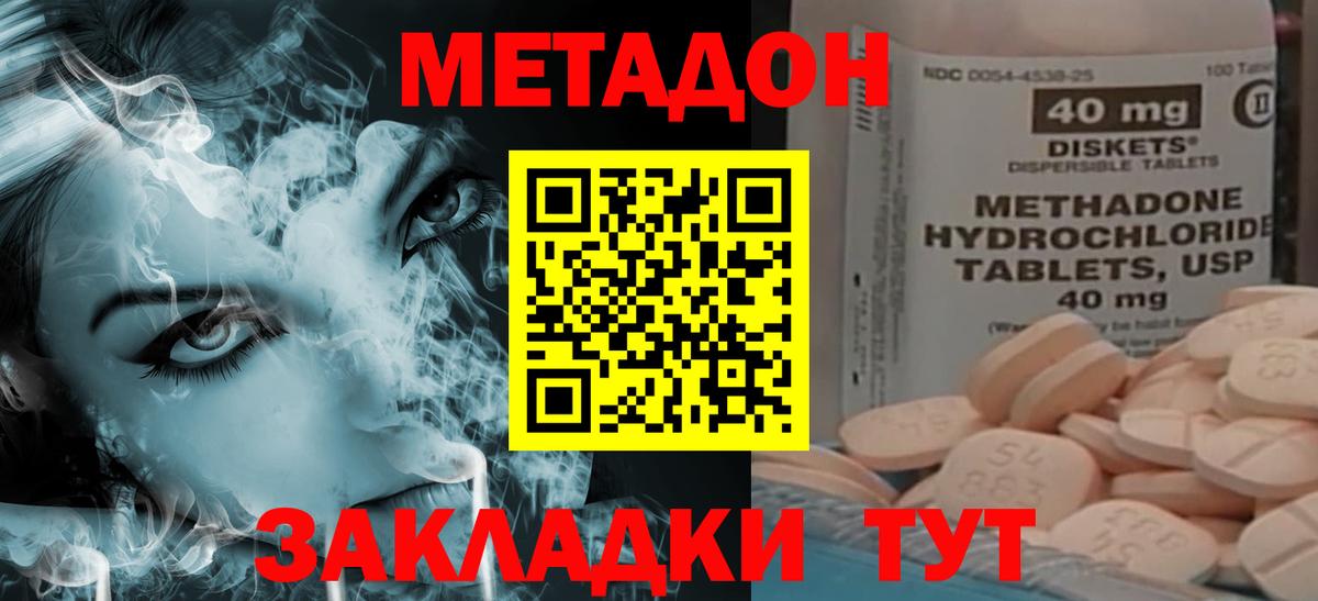 Верхняя Пышма  Метадон methadone  Вход с VPN  Метадон белоснежный 