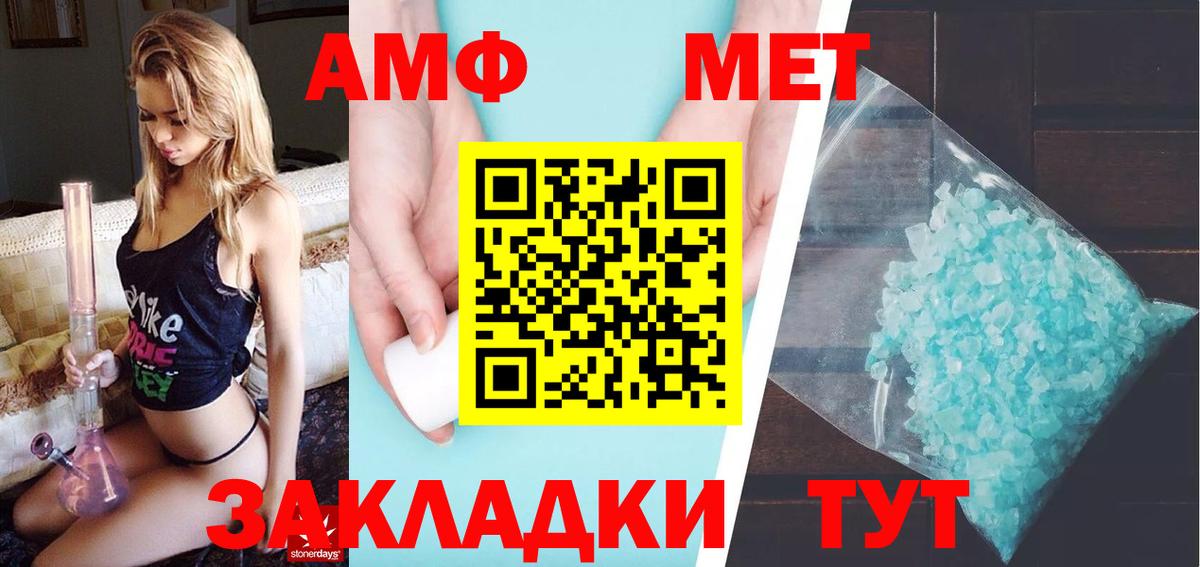Метамфетамин витя Верхняя Пышма